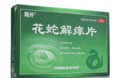 花蛇解癢片有激素嗎？花蛇解癢片的功效[圖]