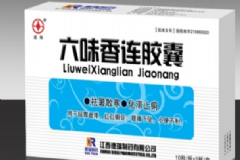 六味香連膠囊治什么??？六味香連膠囊的功效與作用[圖]