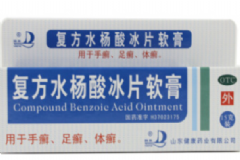 治癬的藥膏有哪些？復方水楊酸冰片軟膏[圖]
