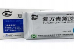 復方青黛膠囊含激素嗎？復方青黛膠囊作用[圖]