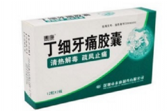 丁細(xì)牙痛膠囊效果怎么樣？丁細(xì)牙痛膠囊副作用[圖]