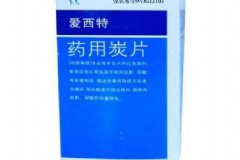 藥用炭片飯前還是飯后？藥用炭片的功效和副作用[圖]