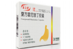 胃病吃什么藥好？復方雷尼替丁膠囊[圖]