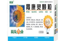 胃康靈顆粒多少錢一盒？胃康靈顆粒的功效[圖]