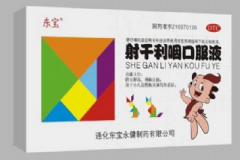 射干利咽口服液多少錢？射干利咽口服液的作用[圖]