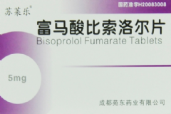 富馬酸比索洛爾片什么時候吃？富馬酸比索洛爾片副作用[圖]