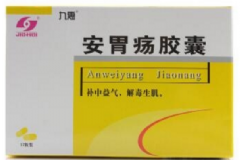 安胃瘍膠囊效果好嗎？安胃瘍膠囊是中藥嗎？[圖]