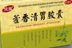 藿香清胃膠囊可以治口臭嗎？藿香清胃膠囊的作用[圖]