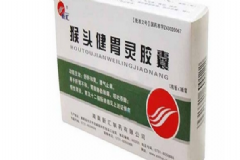 猴頭健胃靈膠囊好嗎？猴頭健胃靈膠囊價(jià)格[圖]