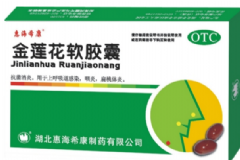 金蓮花軟膠囊是中藥嗎？金蓮花軟膠囊的功效與作用[圖]
