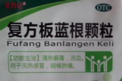 板藍(lán)根顆粒小孩能喝嗎？板藍(lán)根顆粒的功效與作用[圖]