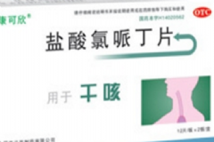鹽酸氯哌丁片治什么？鹽酸氯哌丁片又叫什么？[圖]