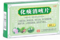 化痰消咳片小孩能吃嗎？化痰消咳片說(shuō)明書[圖]