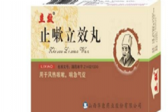 止嗽立效丸小孩能吃嗎？止嗽立效丸說(shuō)明書(shū)[圖]