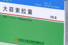 大蒜素膠囊是抗生素嗎？大蒜素膠囊孕婦可以吃嗎？[圖]