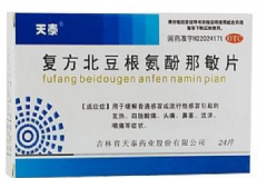 復(fù)方北豆根氨酚那敏片是什么藥？復(fù)方北豆根氨酚那敏片的功效[圖]