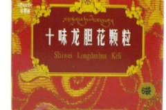 十味龍膽花顆粒效果怎么樣？十味龍膽花顆粒副作用[圖]