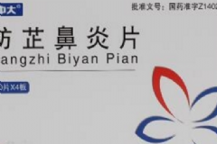 防芷鼻炎片效果怎么樣？防芷鼻炎片小孩能吃嗎？[圖]