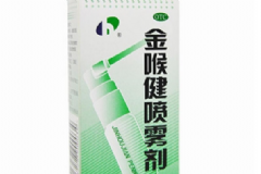 金喉健噴霧劑效果怎么樣？金喉健噴霧劑口腔潰瘍[圖]