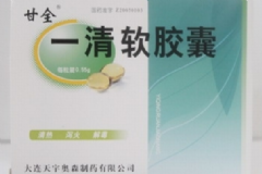 一清軟膠囊主治什么？一清軟膠囊說明書[圖]