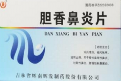 膽香鼻炎片怎么樣？膽香鼻炎片副作用[圖]