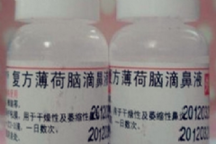 復方薄荷油藥店有賣嗎？復方薄荷油滴鼻劑[圖]