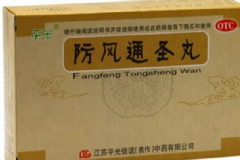 防風(fēng)通圣丸有激素嗎？防風(fēng)通圣丸的功效與作用[圖]