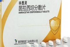茴拉西坦分散片有什么功效？茴拉西坦分散片[圖]