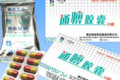 通痹膠囊治什么？通痹膠囊說明書[圖]