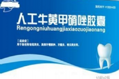 牛黃甲硝唑膠囊是消炎藥嗎？牛黃甲硝唑膠囊的作用[圖]