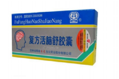 復(fù)方活腦舒膠囊怎么樣？復(fù)方活腦舒膠囊副作用[圖]