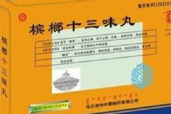 檳榔十三味丸要吃多久？檳榔十三味丸副作用[圖]