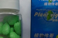 植物偉哥是什么？植物偉哥的功效[圖]