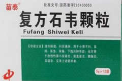 復方石韋膠囊治什么?。繌头绞f膠囊[圖]