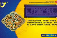 益腎興陽膠囊效果如何？益腎興陽膠囊[圖]