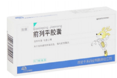 前列平膠囊效果怎么樣？前列平膠囊功效[圖]