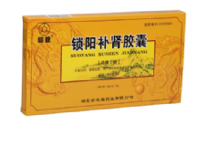 鎖陽補(bǔ)腎膠囊多少錢？鎖陽補(bǔ)腎膠囊的功效[圖]