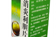 消炎利膽片有什么副作用？消炎利膽片有用嗎？[圖]