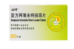 復(fù)方阿嗪米特腸溶片治什么?。繌?fù)方阿嗪米特腸溶片的功效[圖]