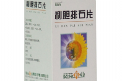 利膽排石片效果怎么樣？利膽排石片可以化石嗎？[圖]