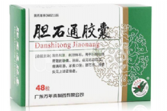 膽石通膠囊治療效果怎么樣？膽石通膠囊能排出膽結(jié)石嗎？[圖]