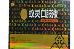 蟻靈口服液效果怎么樣？蟻靈口服液一盒多少錢？[圖]