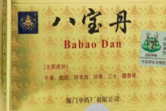 八寶丹膠囊治什么病？八寶丹膠囊功效與作用[圖]