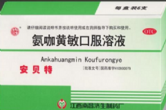 氨咖黃敏口服溶液用量 氨咖黃敏口服溶液是抗生素嗎？[圖]