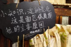 浙大一碩士生學(xué)醫(yī)7年棄讀博改賣面包，面包的熱量高不高？[多圖]