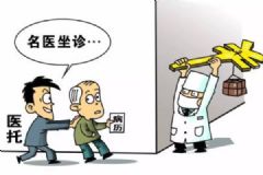 醫(yī)托假冒“女護(hù)士”誘患者就診，如何分辨醫(yī)托防止受騙[多圖]