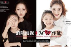 HIV感染者與明星首次出鏡拍海報，6.1兒童節(jié)共同為艾作證[多圖]