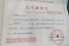 入學(xué)通知書被物業(yè)鎖4年，她以為錄取無望去念了專科！[多圖]