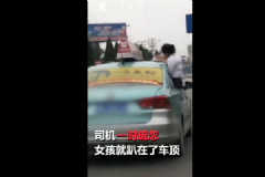 女學(xué)生趴疾弛出租車(chē)頂寫(xiě)作業(yè)，司機(jī)老爸被停運(yùn)[多圖]