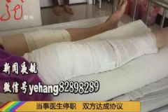 患者右腿做手術(shù)左腿被誤割開，韌帶拉傷怎么辦[多圖]